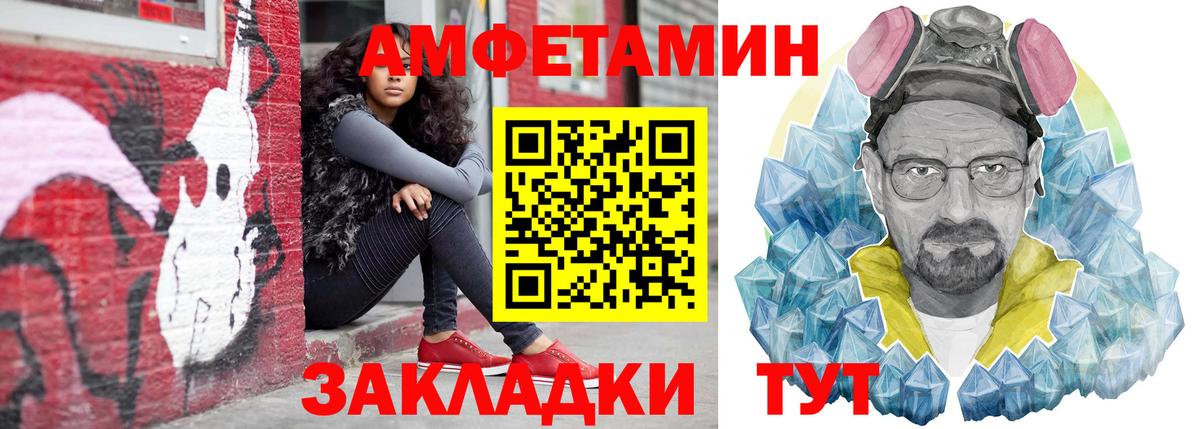 АМФ  Вход с VPN  Сланцы  АМФЕТАМИН 98% 