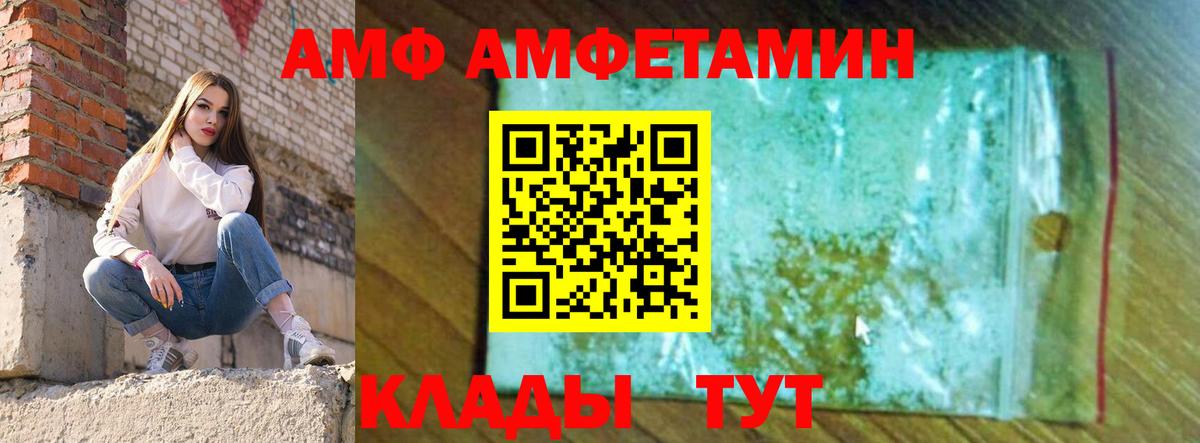 Amphetamine 97% Сланцы