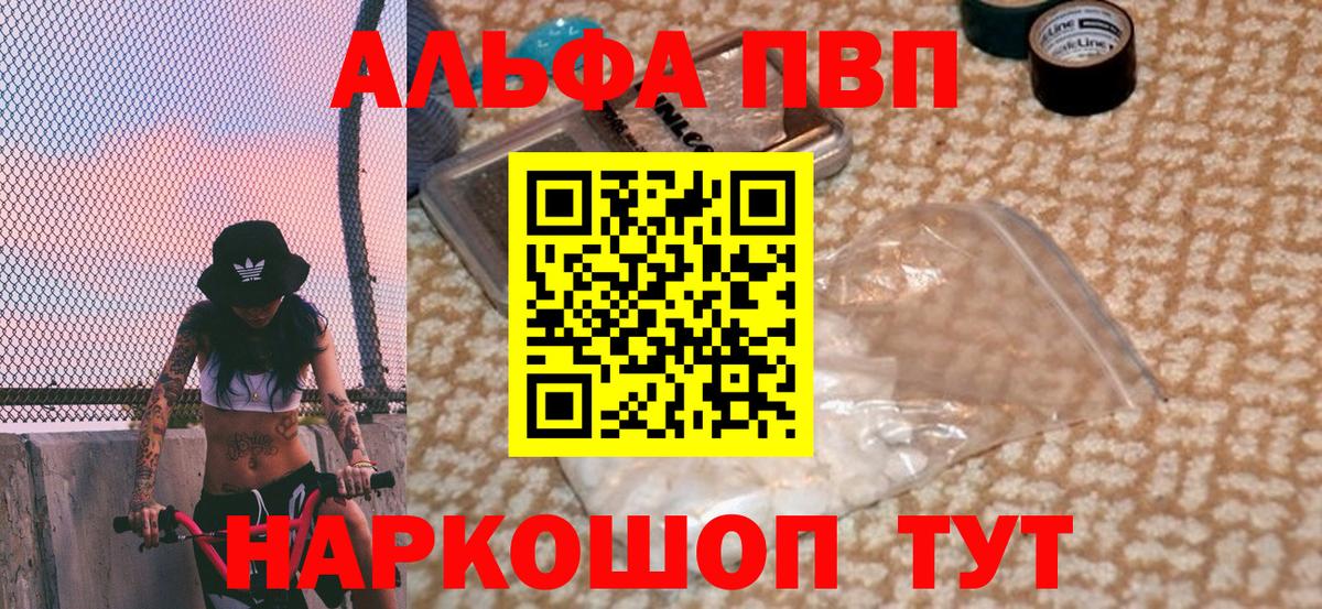 Сланцы  Alfa_PVP Crystall  Alpha PVP Crystall  APVP кристаллы  Вход с VPN 