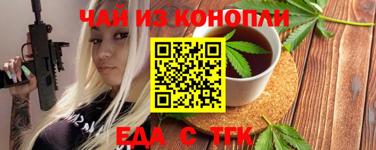 Cannafood конопля  Вход с VPN  Сланцы 