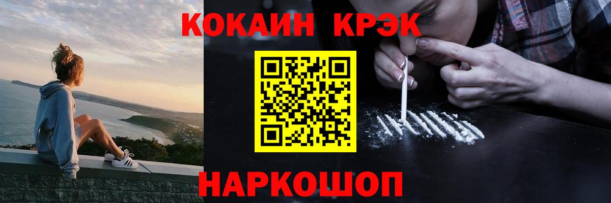 Cocaine Fish Scale Сланцы