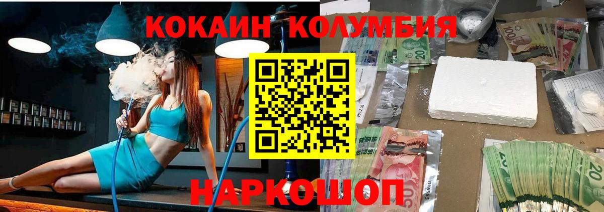 COCAIN 97%  Cocaine 97%  КОКАИН  Сланцы  Вход с VPN 
