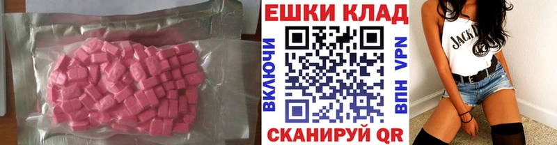 Ecstasy DUBAI Сланцы