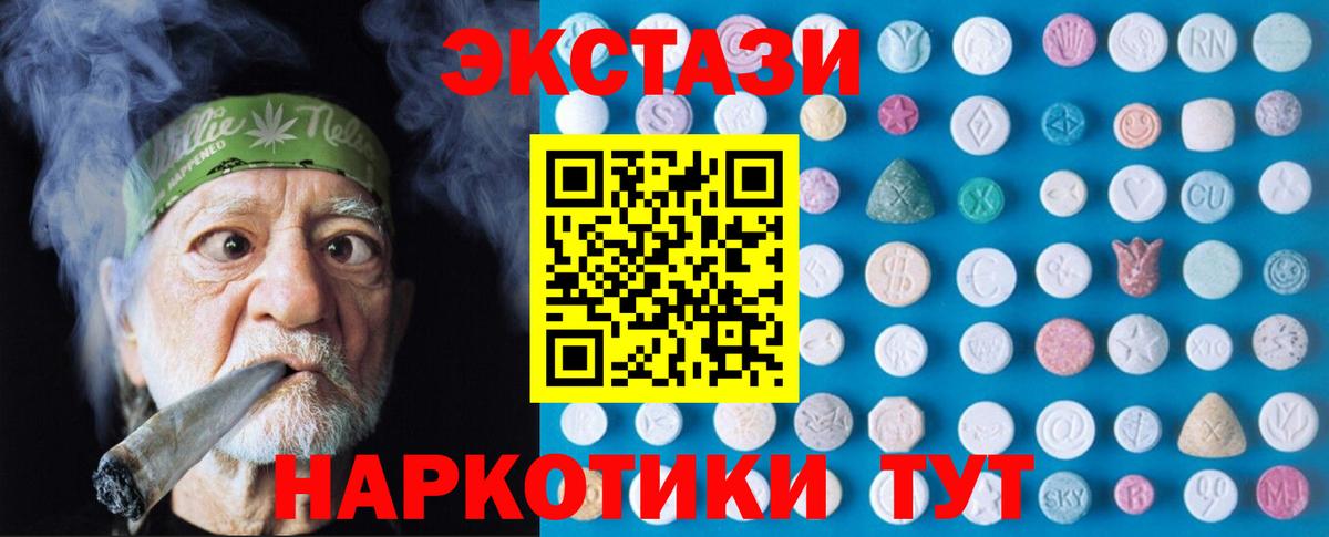 ЭКСТАЗИ Cube Сланцы