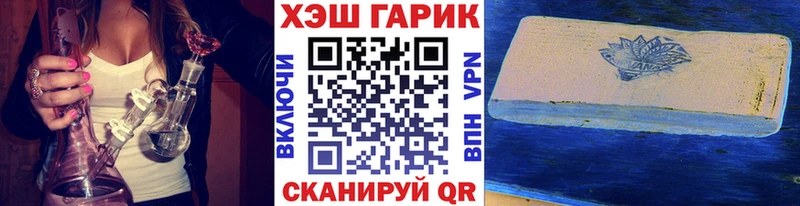 ГАШИШ хэш  нарко площадка телеграм  Сланцы 