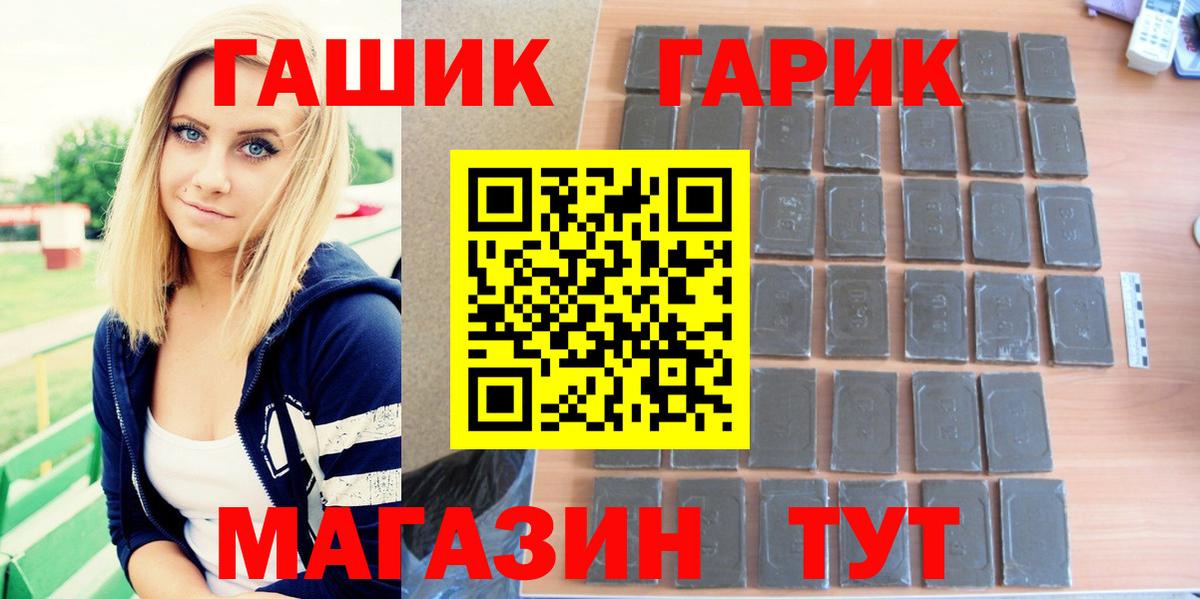 ГАШ Ice-O-Lator Сланцы
