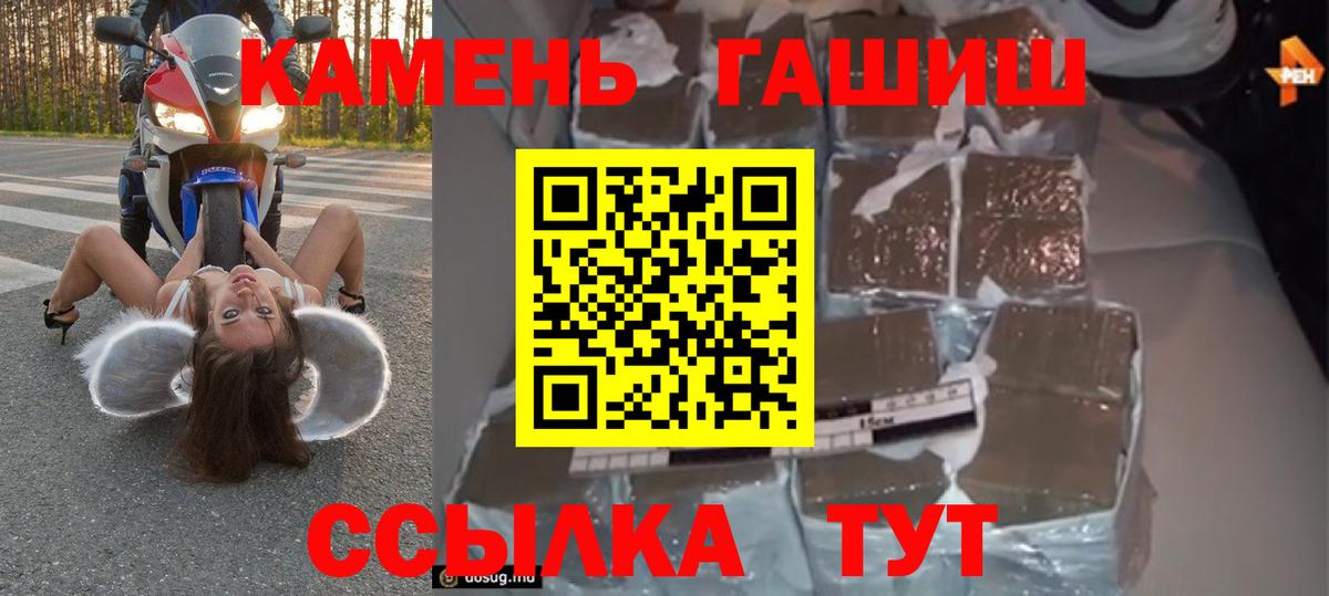 Сланцы  ГАШИШ ice o lator  Вход с VPN  ГАШИШ VHQ 