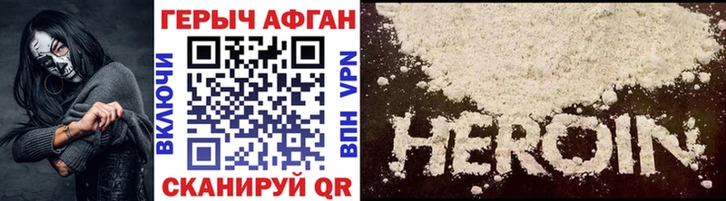 ГЕРОИН VHQ  магазин    мориарти официальный сайт  Сланцы 