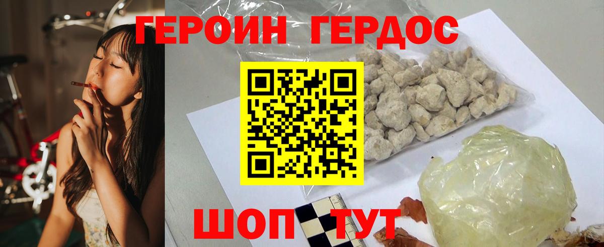 Сланцы  Героин хмурый  Героин  Вход с VPN 