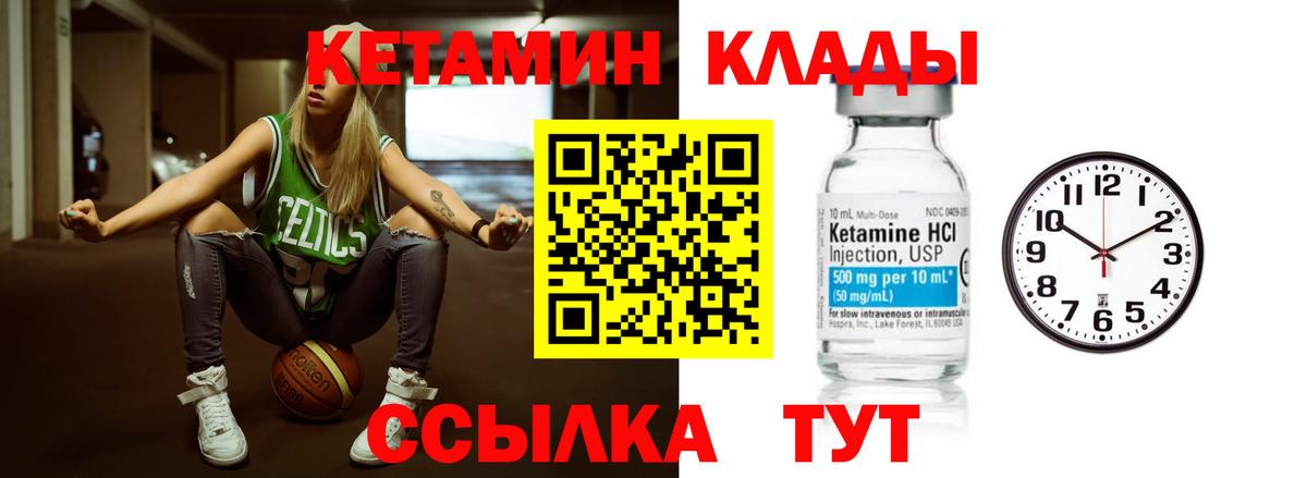 Сланцы  Кетамин VHQ  площадка какой сайт  Вход с VPN 