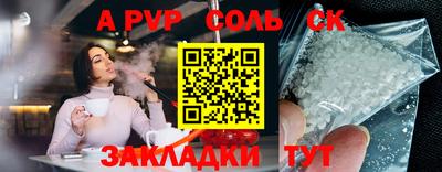 соль ск Кандалакша