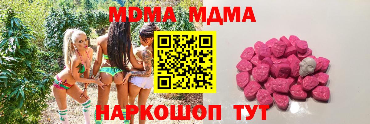 Мефедрон кристаллы  Каннабис  Гашиш  Магазин наркотиков  Сланцы  Вход с VPN  Cocaine 