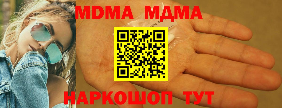 Сланцы  MDMA crystal  Вход с VPN  MDMA  MDMA Molly 