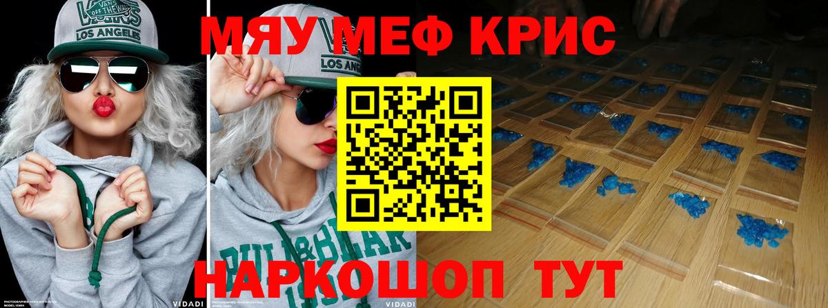 Сланцы  Меф мяу мяу  Вход с VPN  МЕФ  Меф мяу мяу 