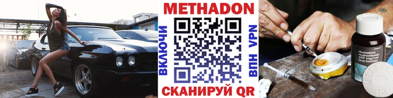 дарк нет телеграм  Сланцы  Метадон мёд  дарнет шоп 