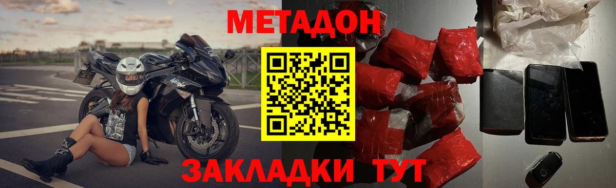 KRAKEN ONION  МЕТАДОН кристалл  Вход с VPN  Сланцы 