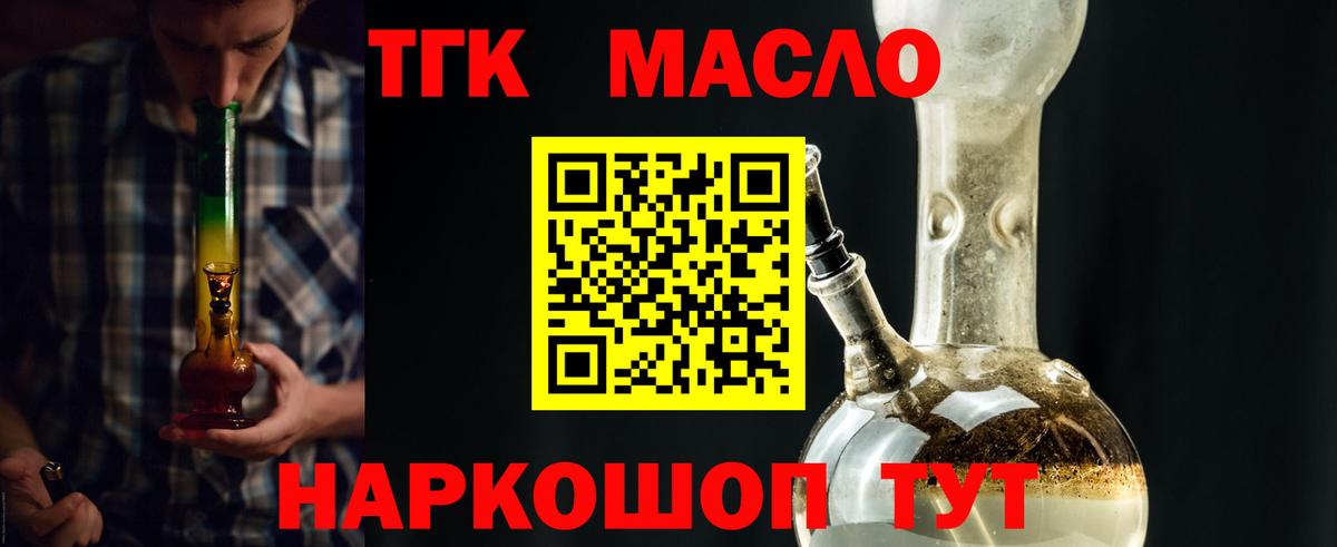 ТГК концентрат Сланцы